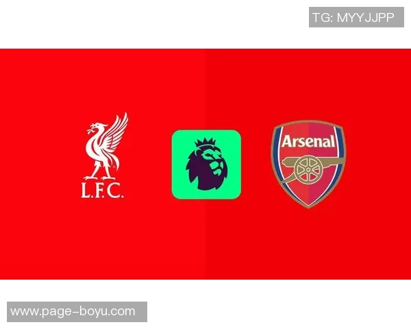 阿利森缺阵对利物浦影响显著场均失球增加至04球