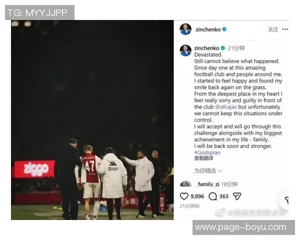 津琴科预计周二进行阿贾克斯体检租借加盟至赛季结束 津琴科预计周二进行阿贾克斯体检租借加盟至赛季结束